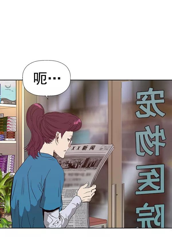 《英雄联萌》第182话 第2页