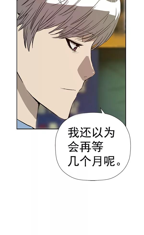 《英雄联萌》第182话 第58页