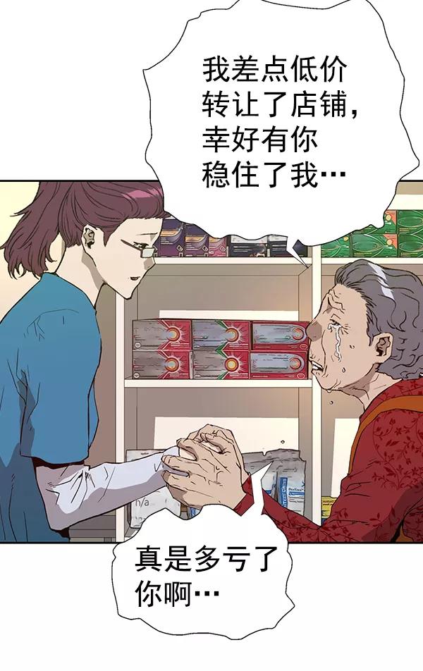 《英雄联萌》第182话 第12页