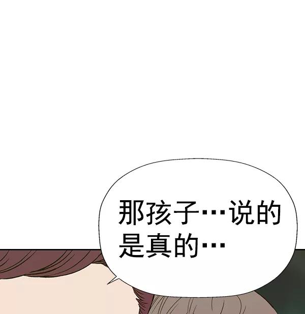 《英雄联萌》第182话 第6页