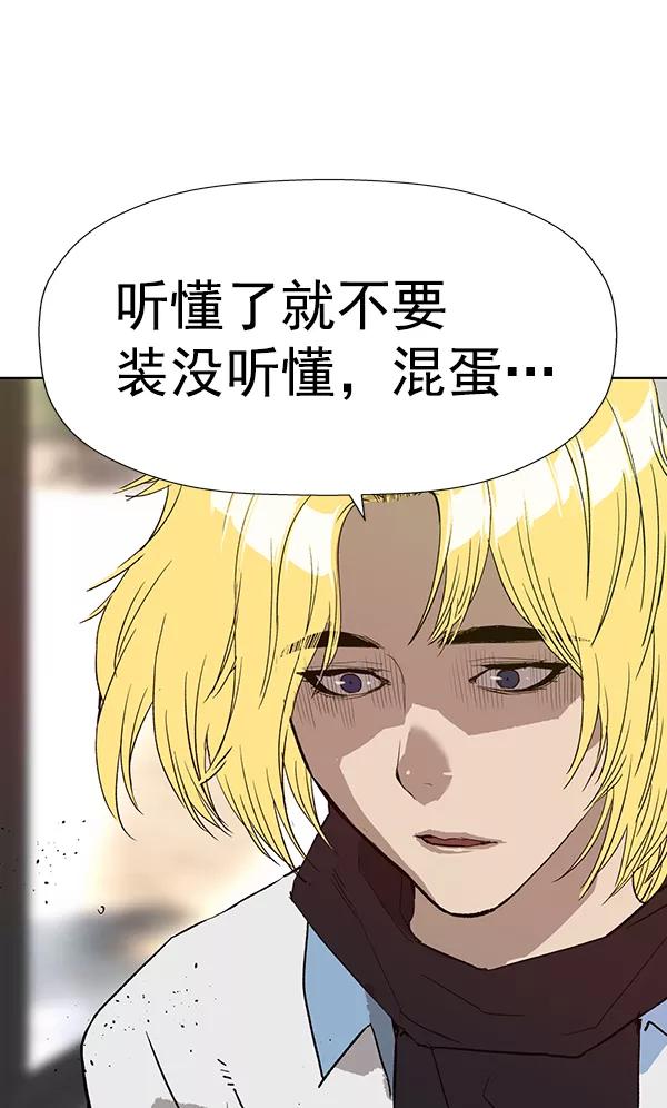 《英雄联萌》第182话 第139页