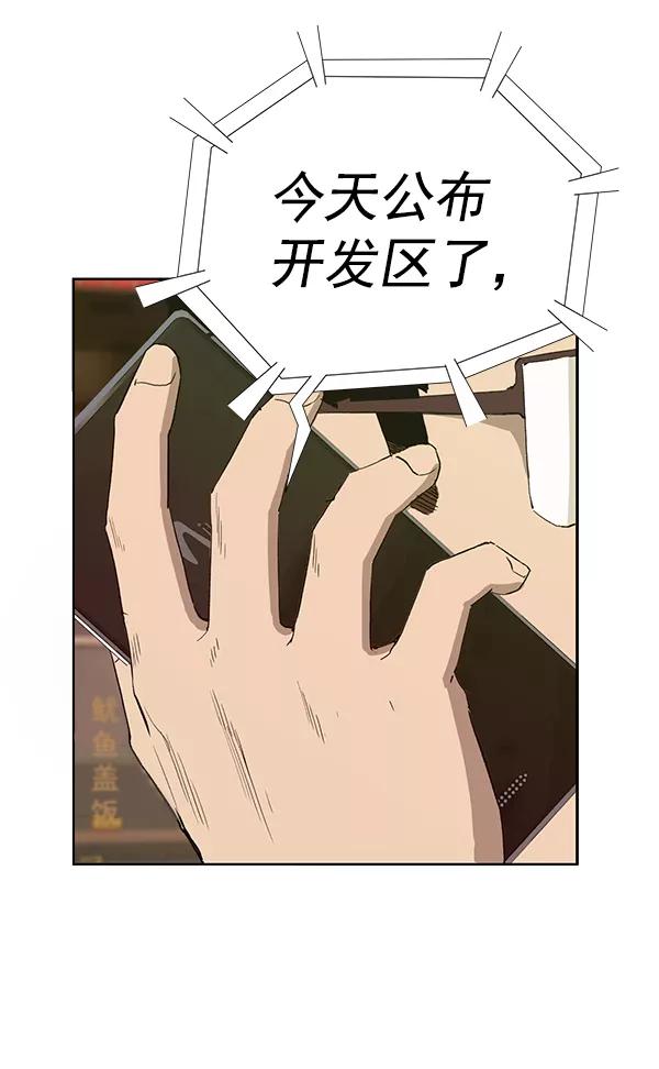 《英雄联萌》第182话 第51页