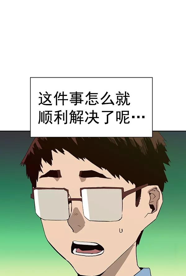 《英雄联萌》第182话 第59页