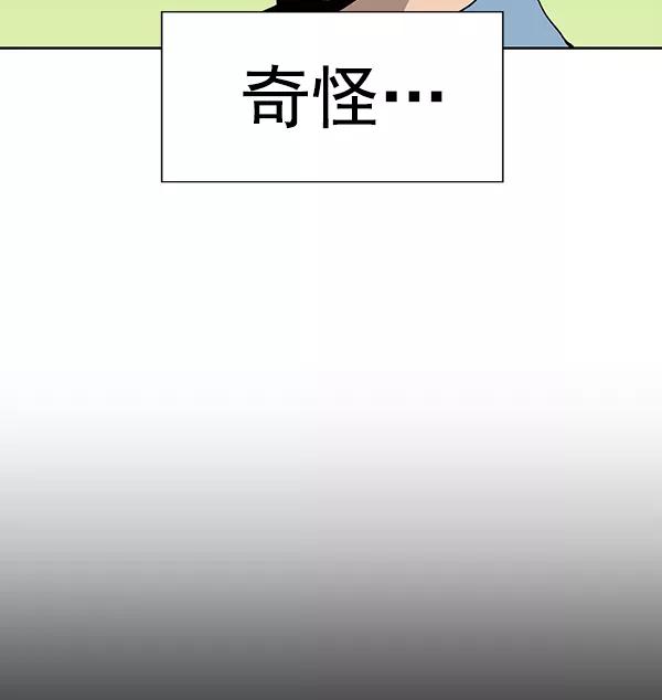 《英雄联萌》第182话 第60页
