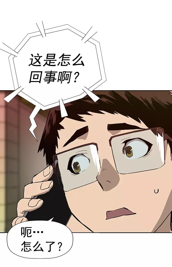 《英雄联萌》第182话 第50页