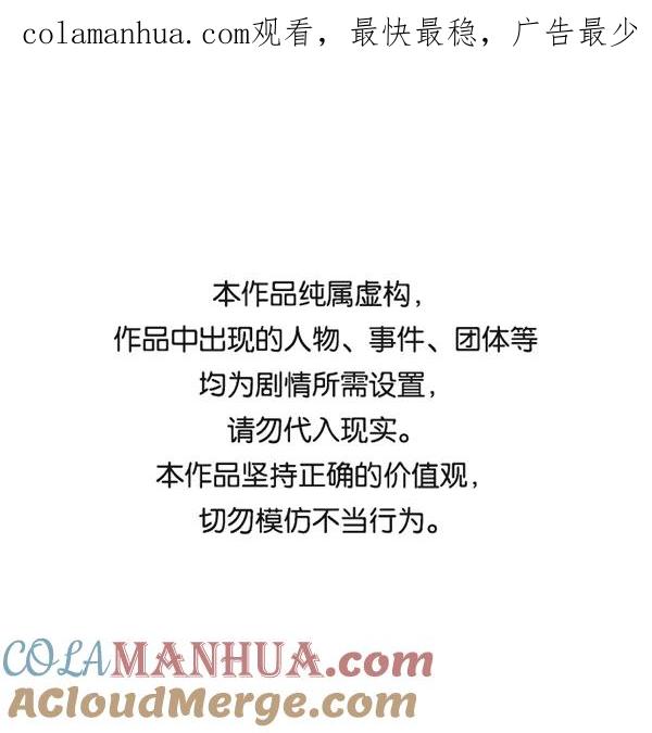 《英雄联萌》第182话 第1页