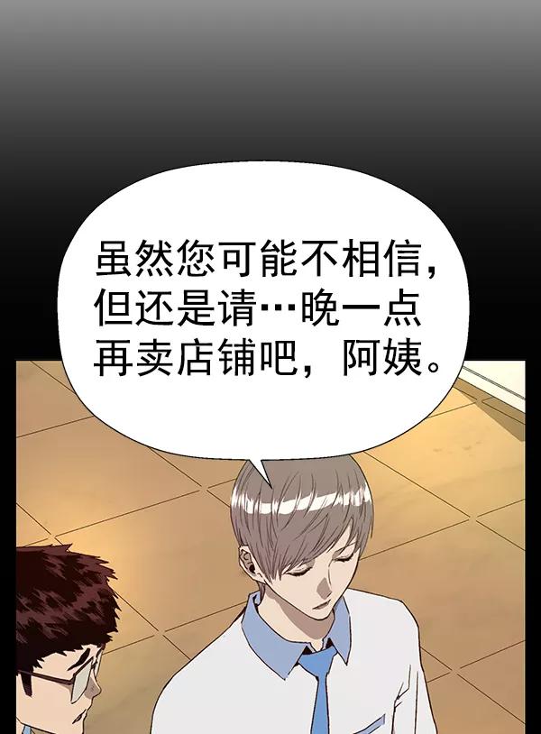《英雄联萌》第182话 第15页
