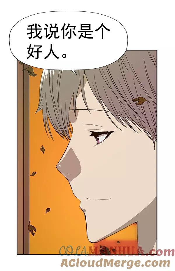 《英雄联萌》第182话 第97页