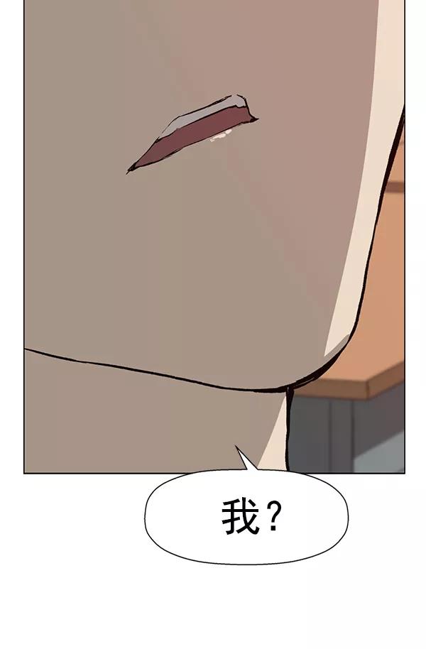 《英雄联萌》第182话 第30页
