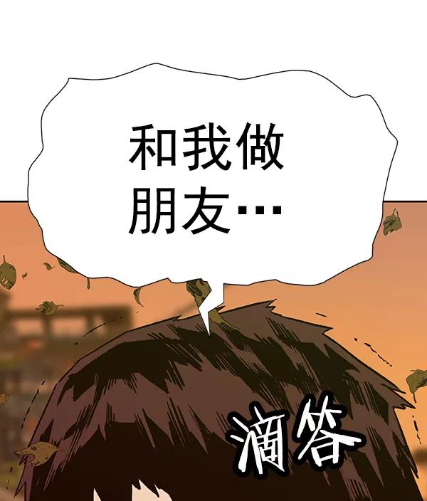《英雄联萌》第182话 第82页