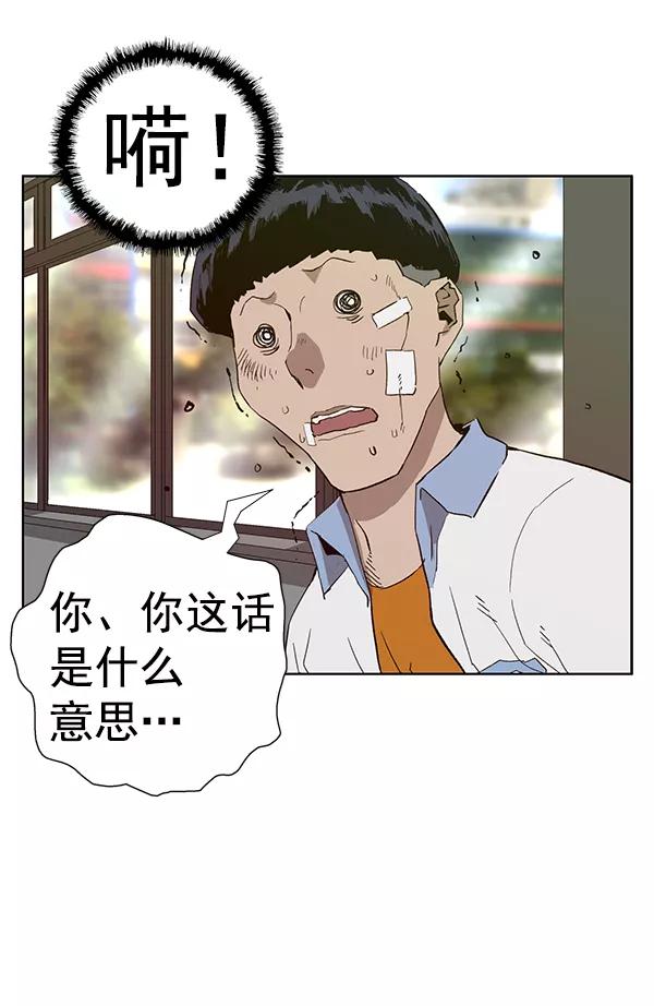 《英雄联萌》第182话 第138页