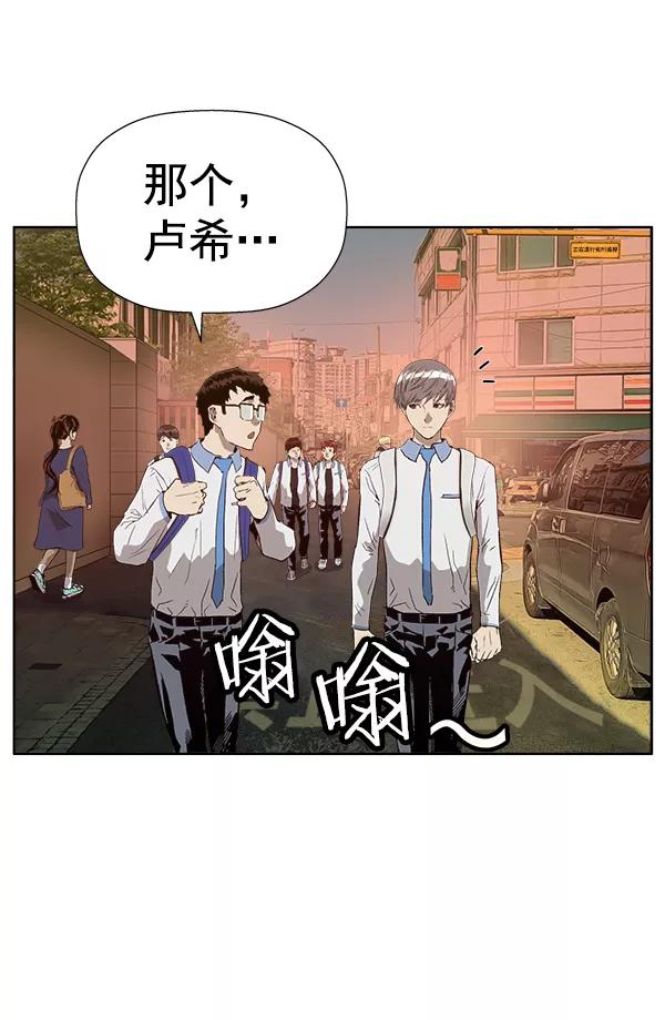 《英雄联萌》第182话 第46页