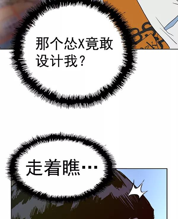 《英雄联萌》第182话 第120页