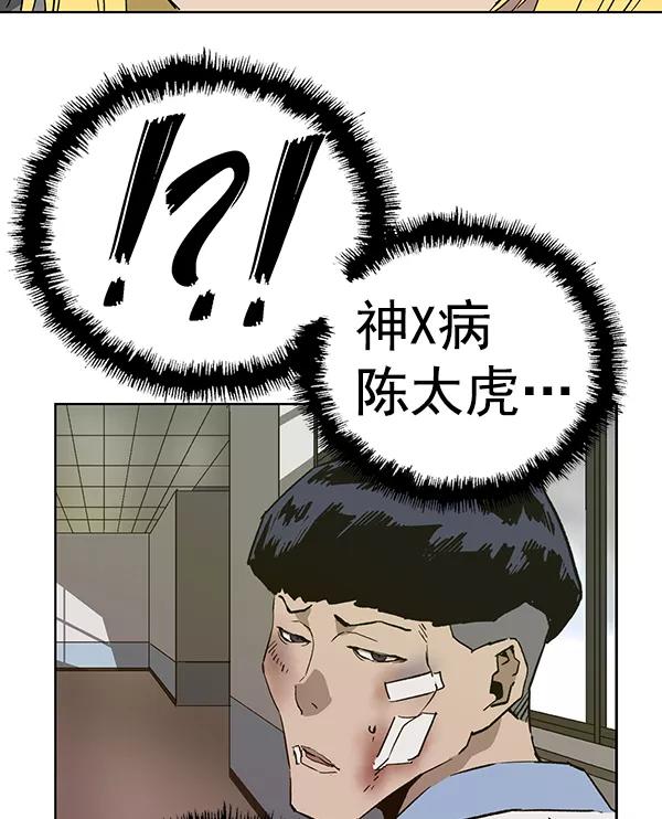 《英雄联萌》第182话 第126页