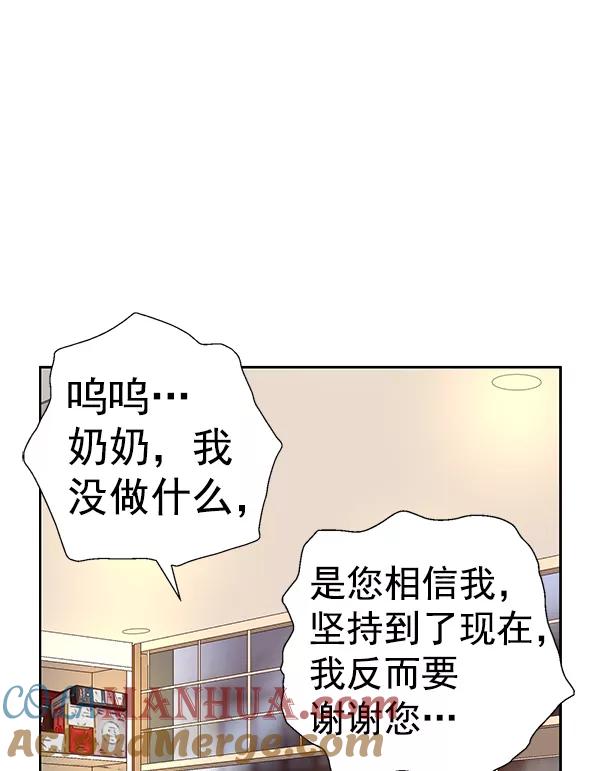 《英雄联萌》第182话 第13页