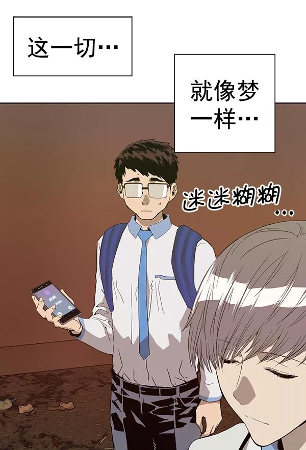 《英雄联萌》第182话 第64页
