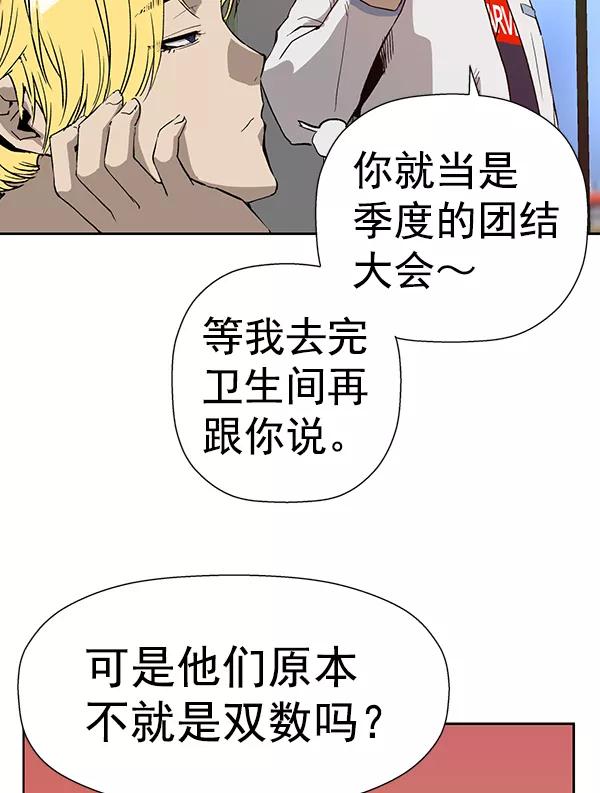 《英雄联萌》第182话 第111页