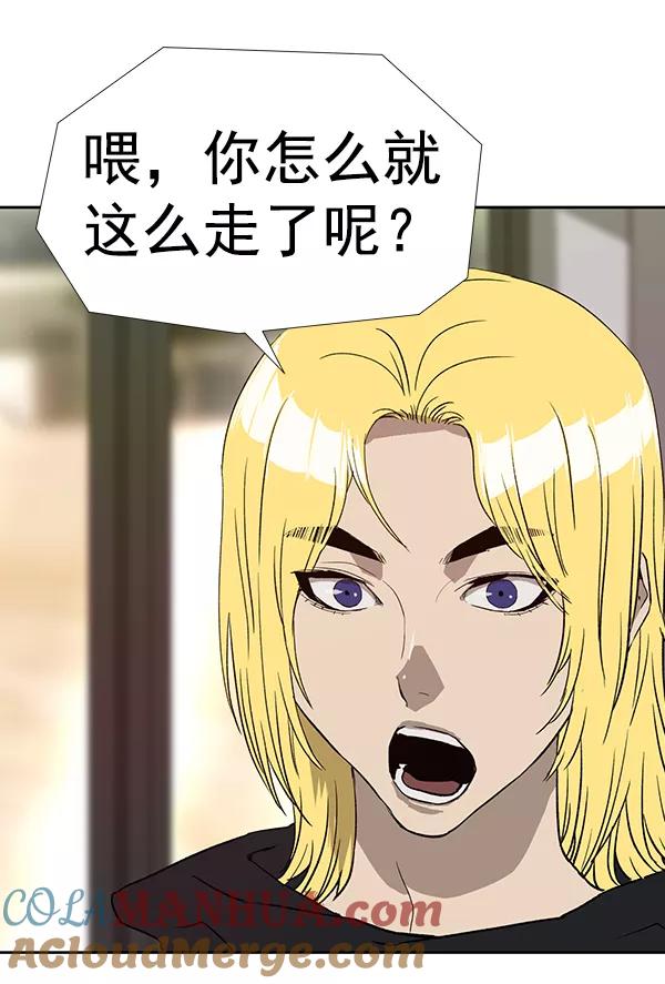 《英雄联萌》第182话 第129页