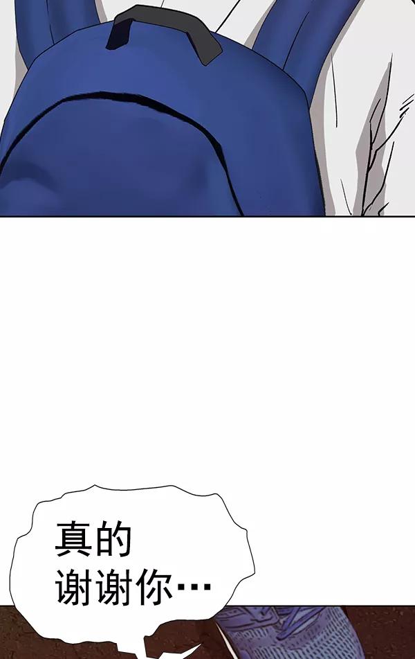 《英雄联萌》第182话 第76页