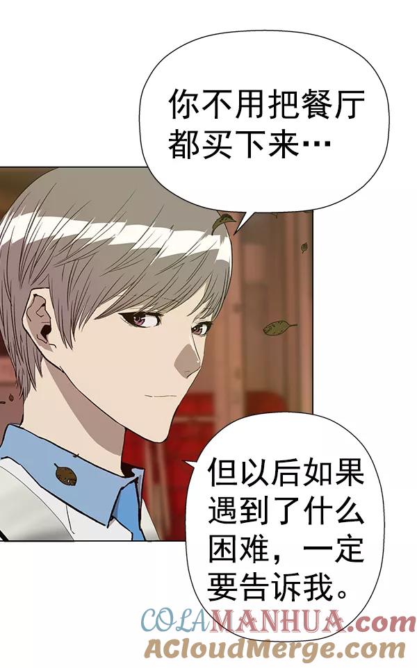 《英雄联萌》第182话 第101页
