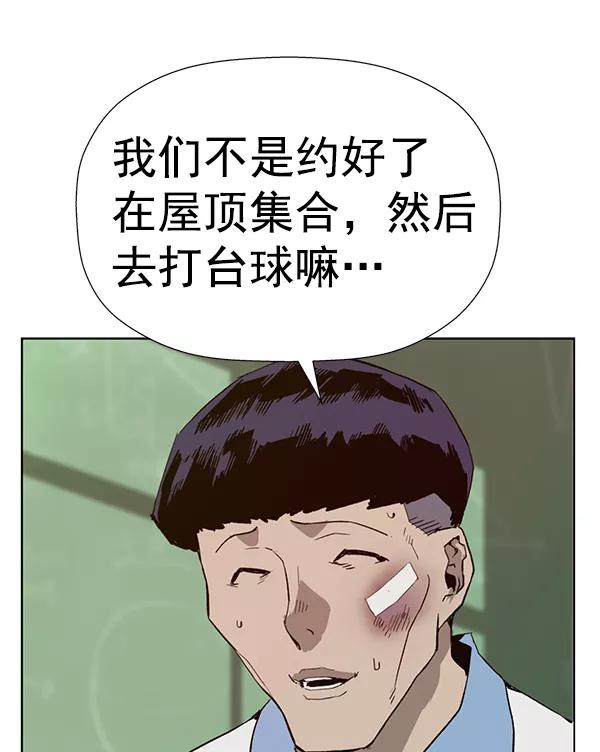《英雄联萌》第182话 第26页