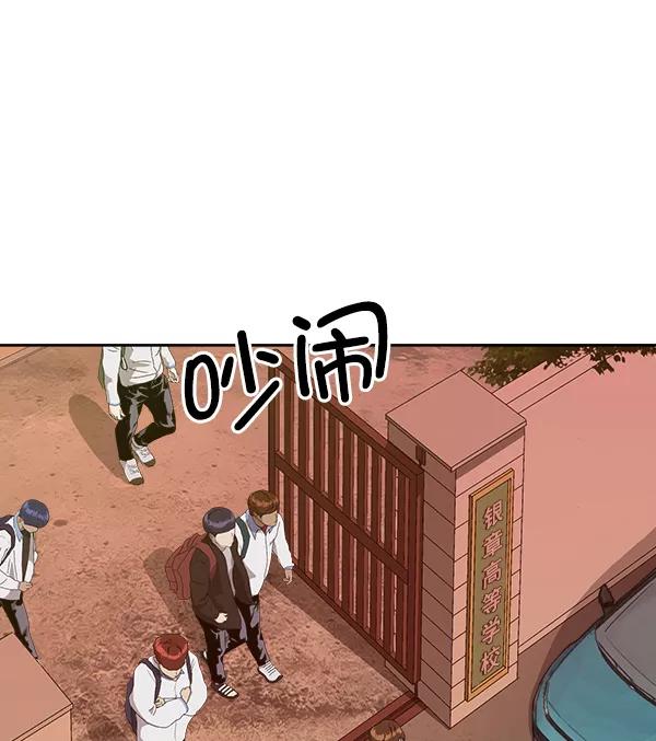 《英雄联萌》第182话 第44页