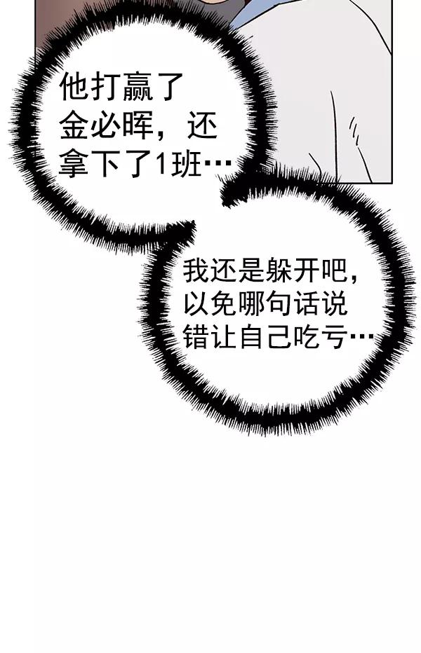 《英雄联萌》第182话 第127页