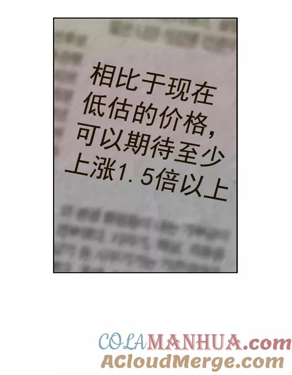 《英雄联萌》第182话 第5页