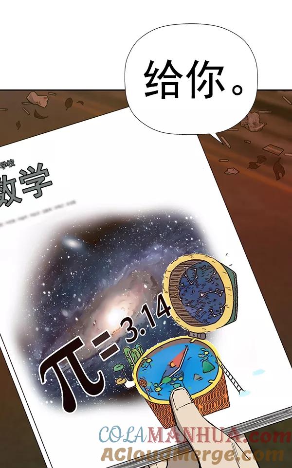 《英雄联萌》第182话 第69页