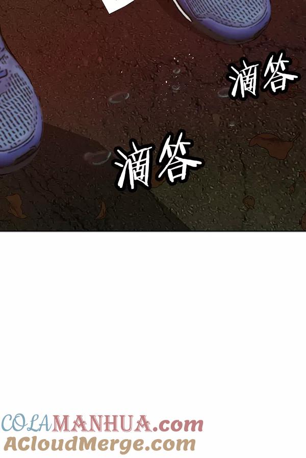 《英雄联萌》第182话 第77页
