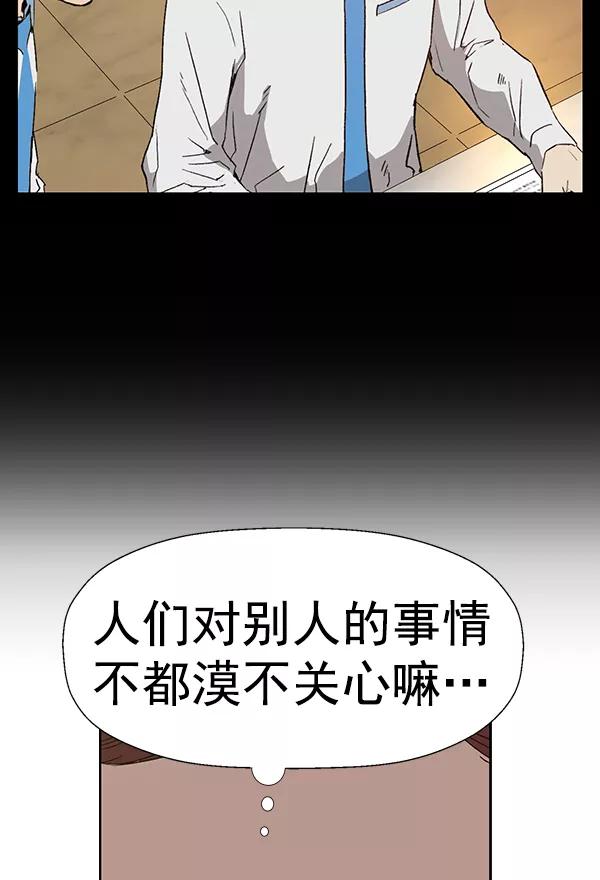 《英雄联萌》第182话 第16页