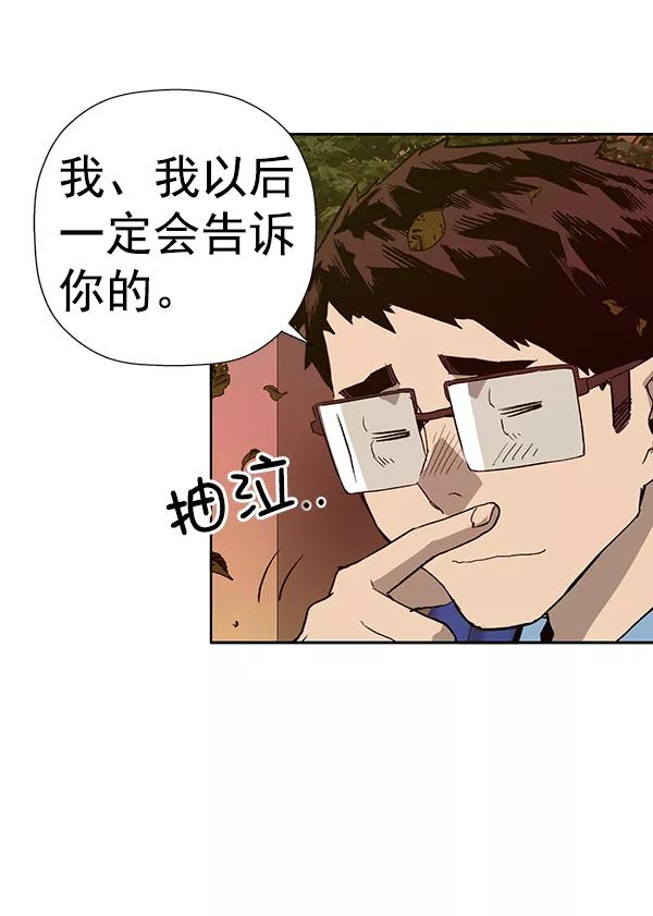 《英雄联萌》第182话 第102页
