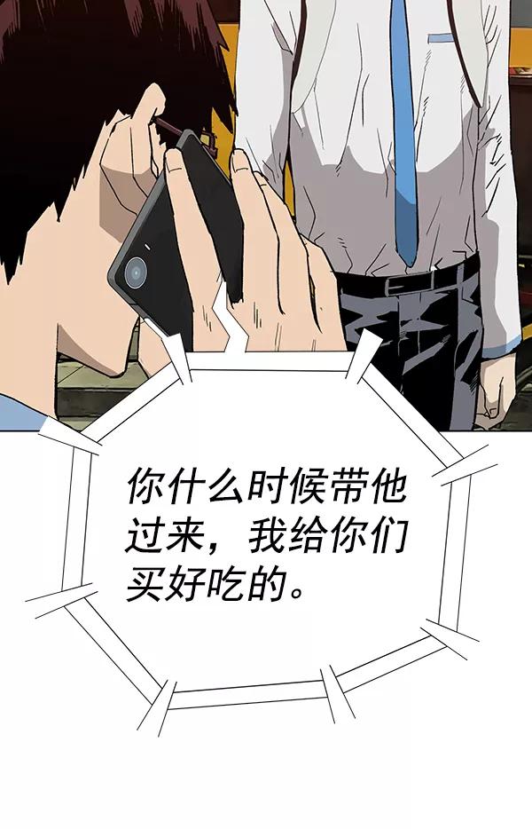 《英雄联萌》第182话 第55页