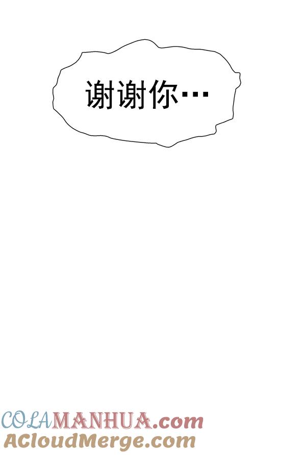 《英雄联萌》第182话 第81页