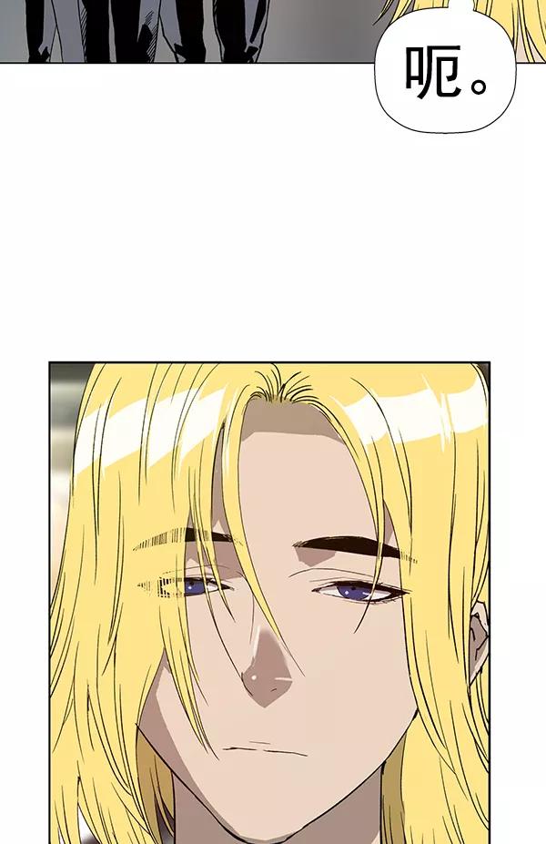 《英雄联萌》第182话 第143页
