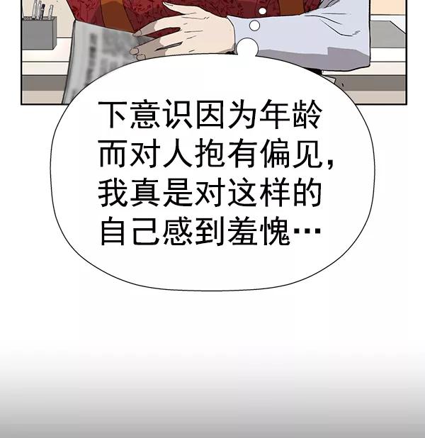 《英雄联萌》第182话 第20页