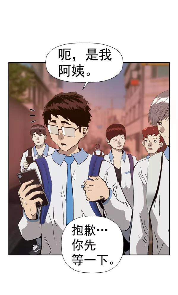 《英雄联萌》第182话 第47页