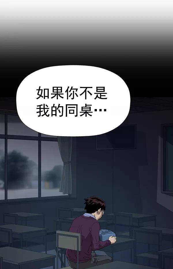 《英雄联萌》第182话 第79页
