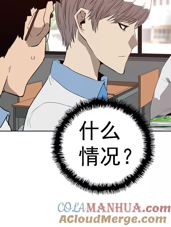 《英雄联萌》第182话 第41页
