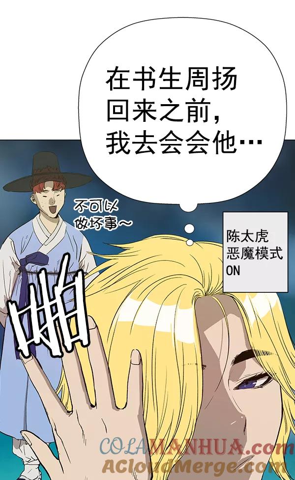 《英雄联萌》第182话 第117页