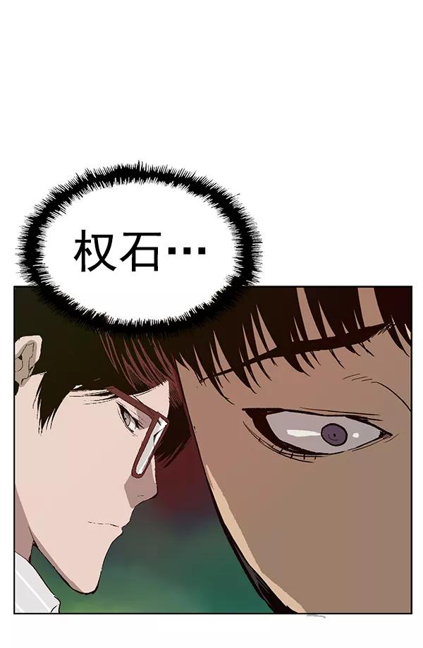 《英雄联萌》第182话 第152页