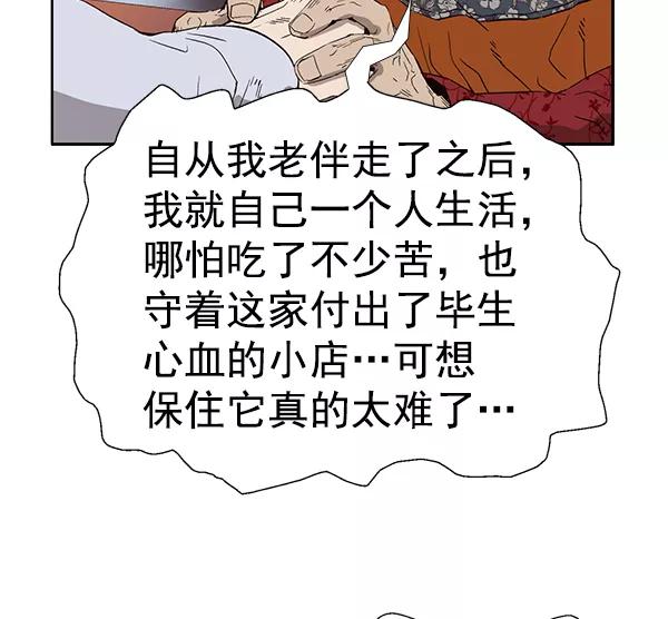 《英雄联萌》第182话 第11页