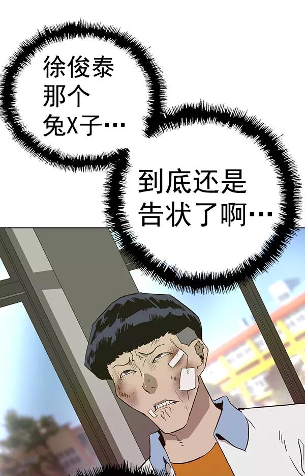 《英雄联萌》第182话 第119页