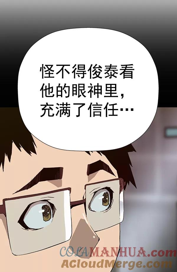 《英雄联萌》第182话 第21页