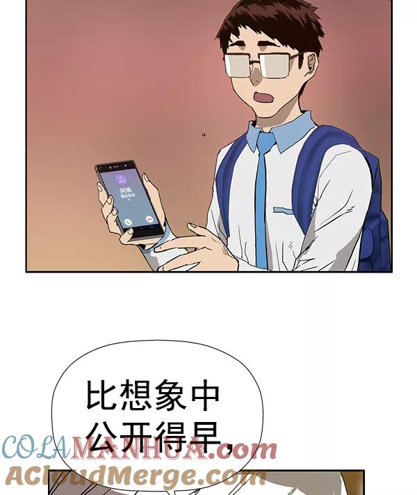《英雄联萌》第182话 第57页