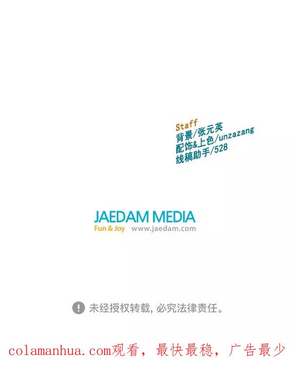 《英雄联萌》第182话 第156页
