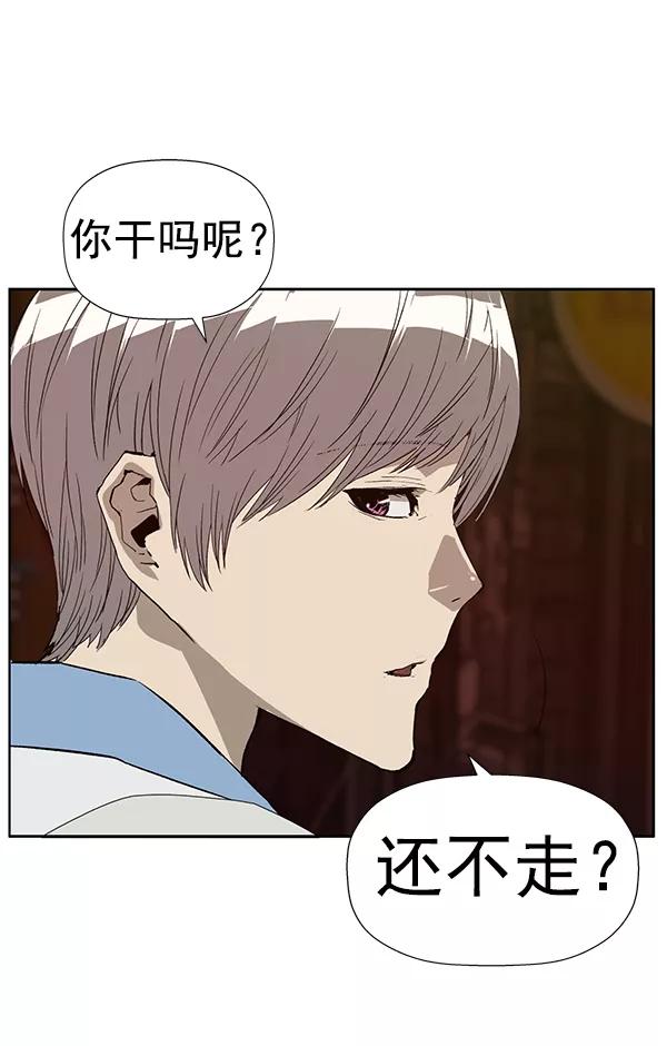 《英雄联萌》第182话 第72页