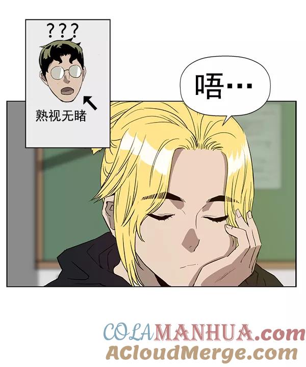 《英雄联萌》第182话 第113页