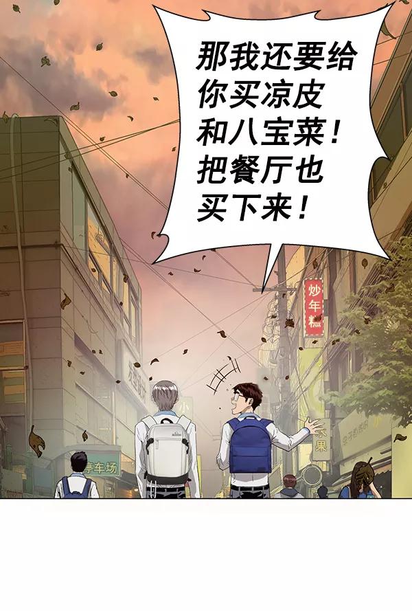 《英雄联萌》第182话 第100页