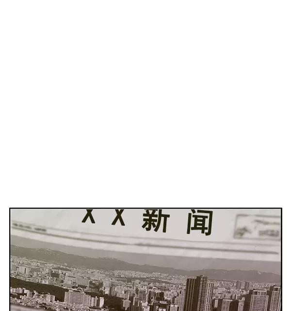 《英雄联萌》第182话 第3页